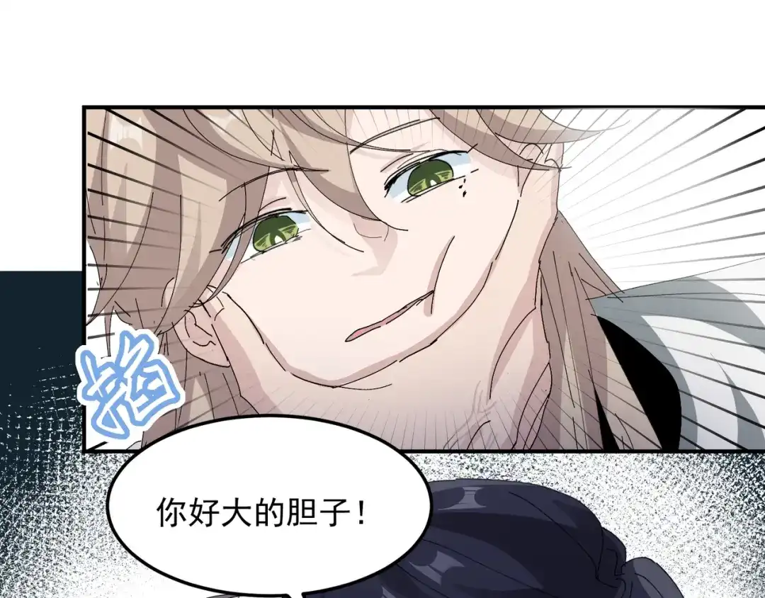 我家达令卡bug了 第5话 深情告白 第48页