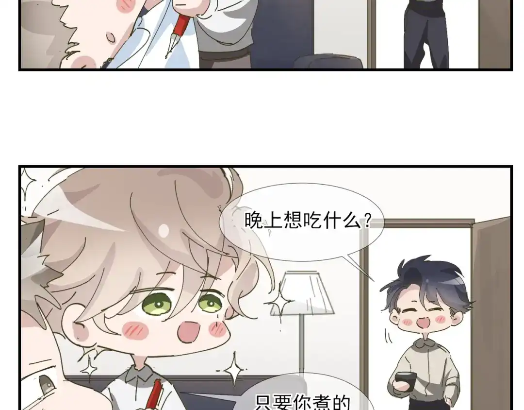 我家达令卡bug了 第5话 深情告白 第55页