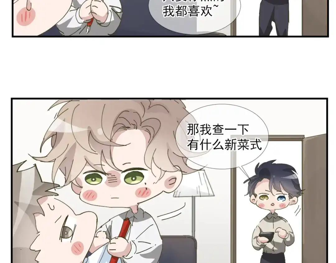 我家达令卡bug了 第5话 深情告白 第56页