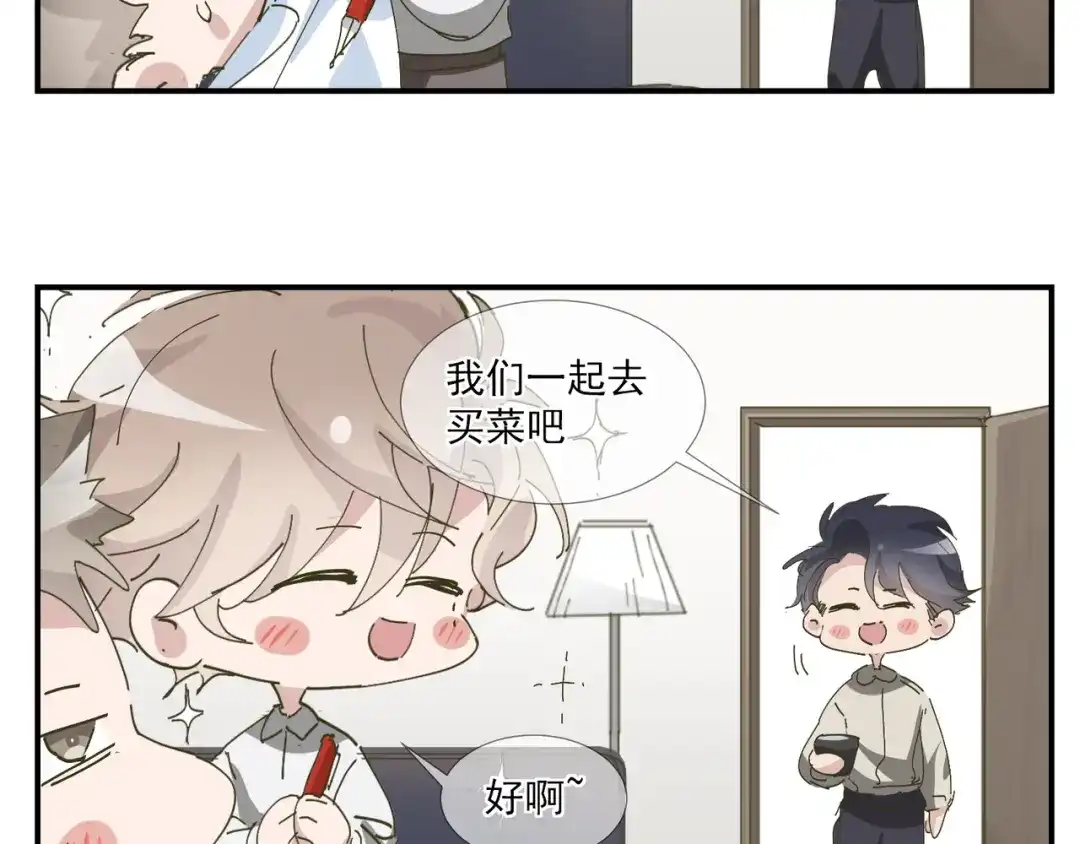 我家达令卡bug了 第5话 深情告白 第57页