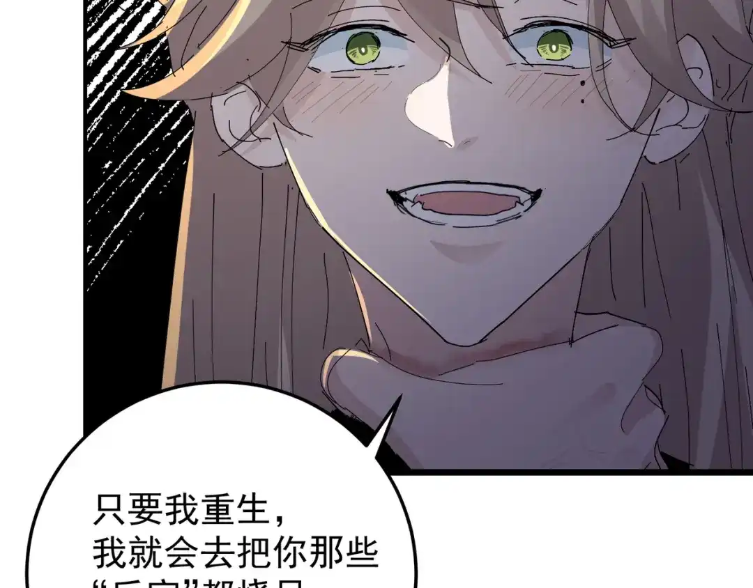 我家达令卡bug了 第6话 薄荷糖 第11页