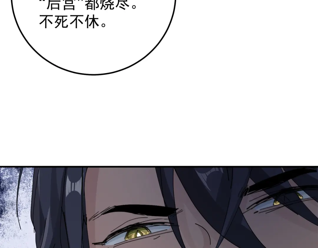 我家达令卡bug了 第6话 薄荷糖 第12页