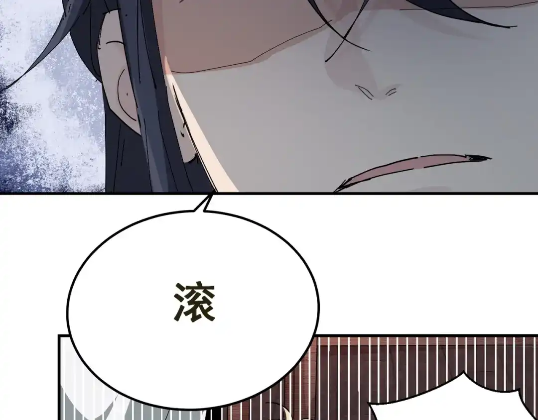 我家达令卡bug了 第6话 薄荷糖 第13页