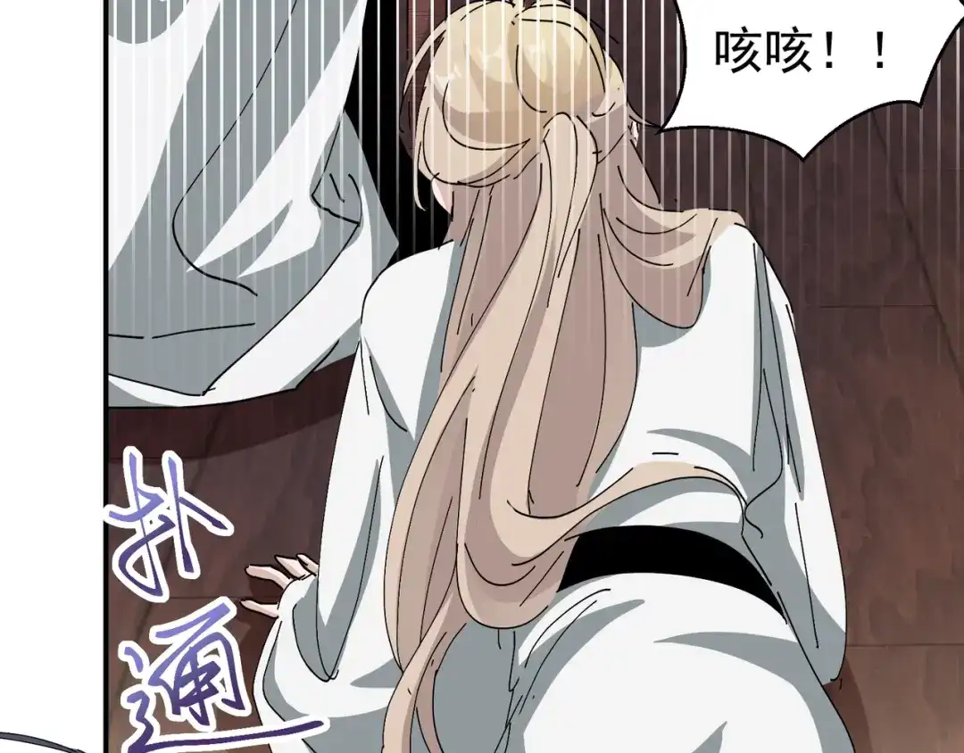 我家达令卡bug了 第6话 薄荷糖 第14页