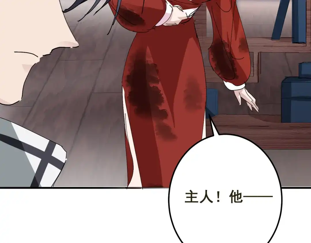 我家达令卡bug了 第6话 薄荷糖 第16页