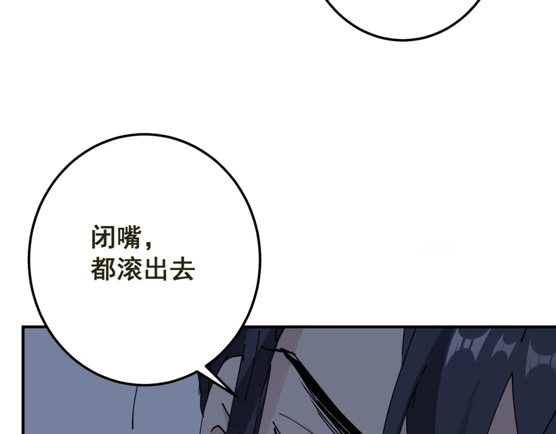 我家达令卡bug了 第6话 薄荷糖 第17页