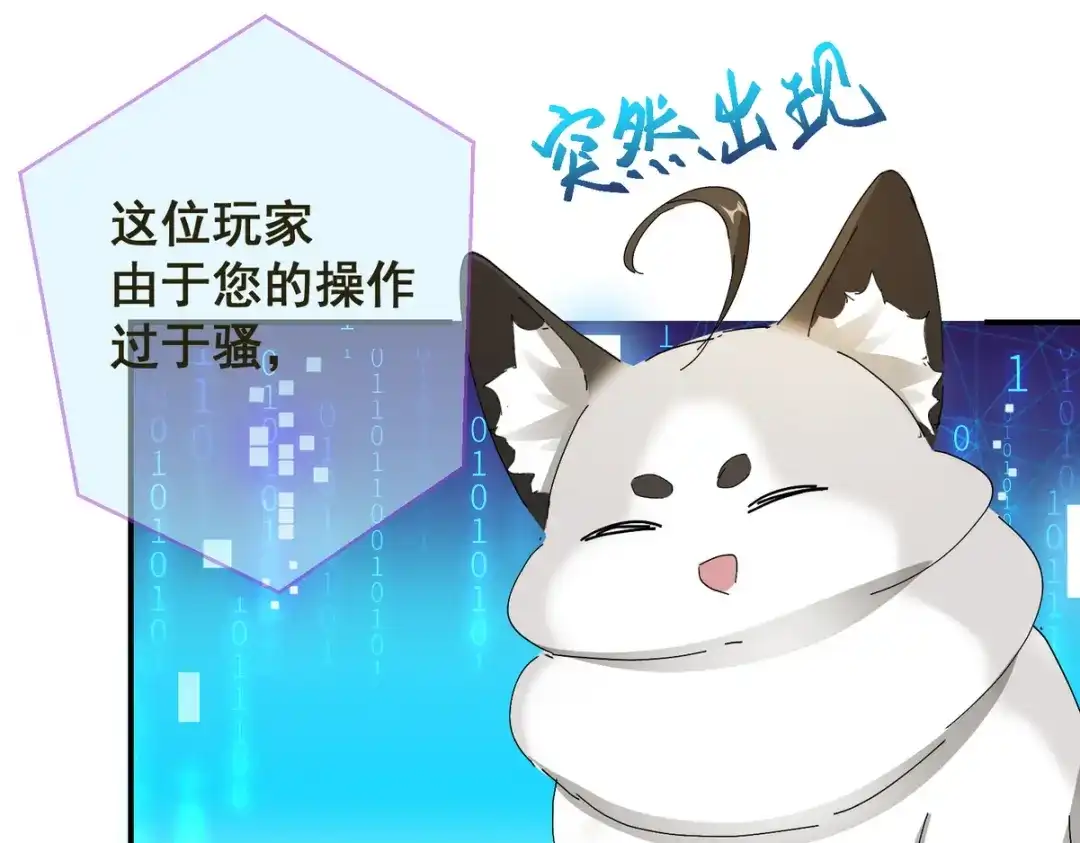 我家达令卡bug了 第6话 薄荷糖 第25页