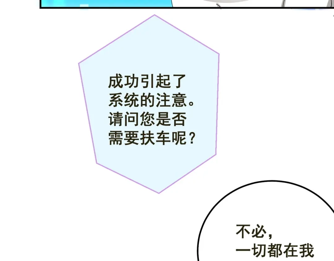 我家达令卡bug了 第6话 薄荷糖 第26页