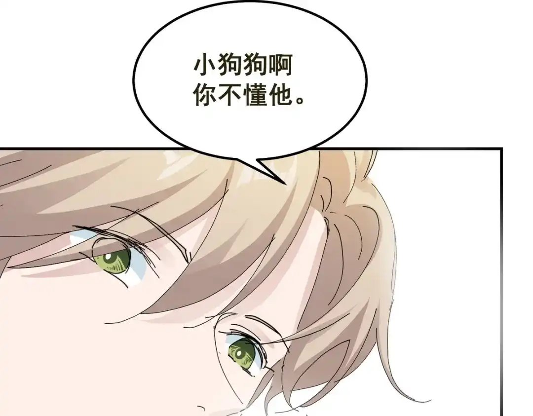 我家达令卡bug了 第6话 薄荷糖 第28页