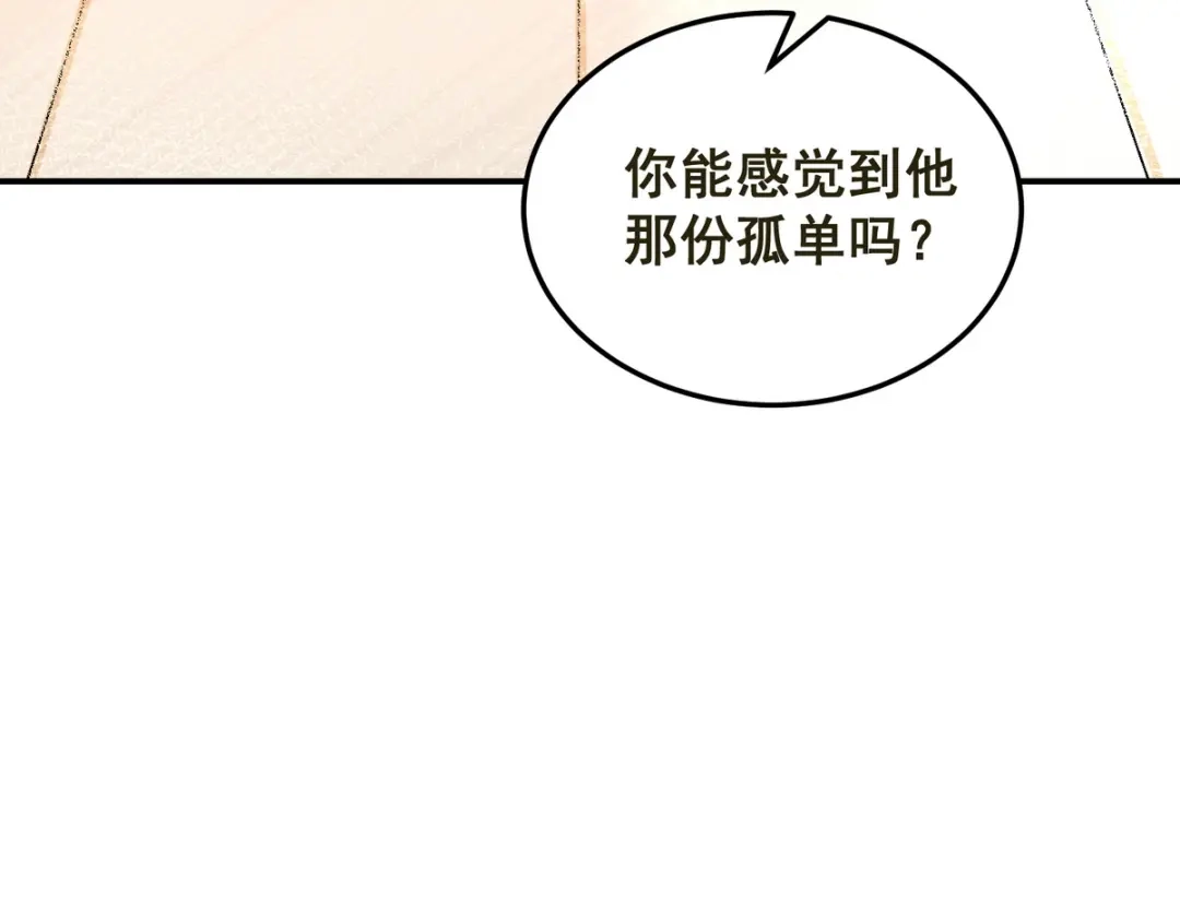 我家达令卡bug了 第6话 薄荷糖 第34页