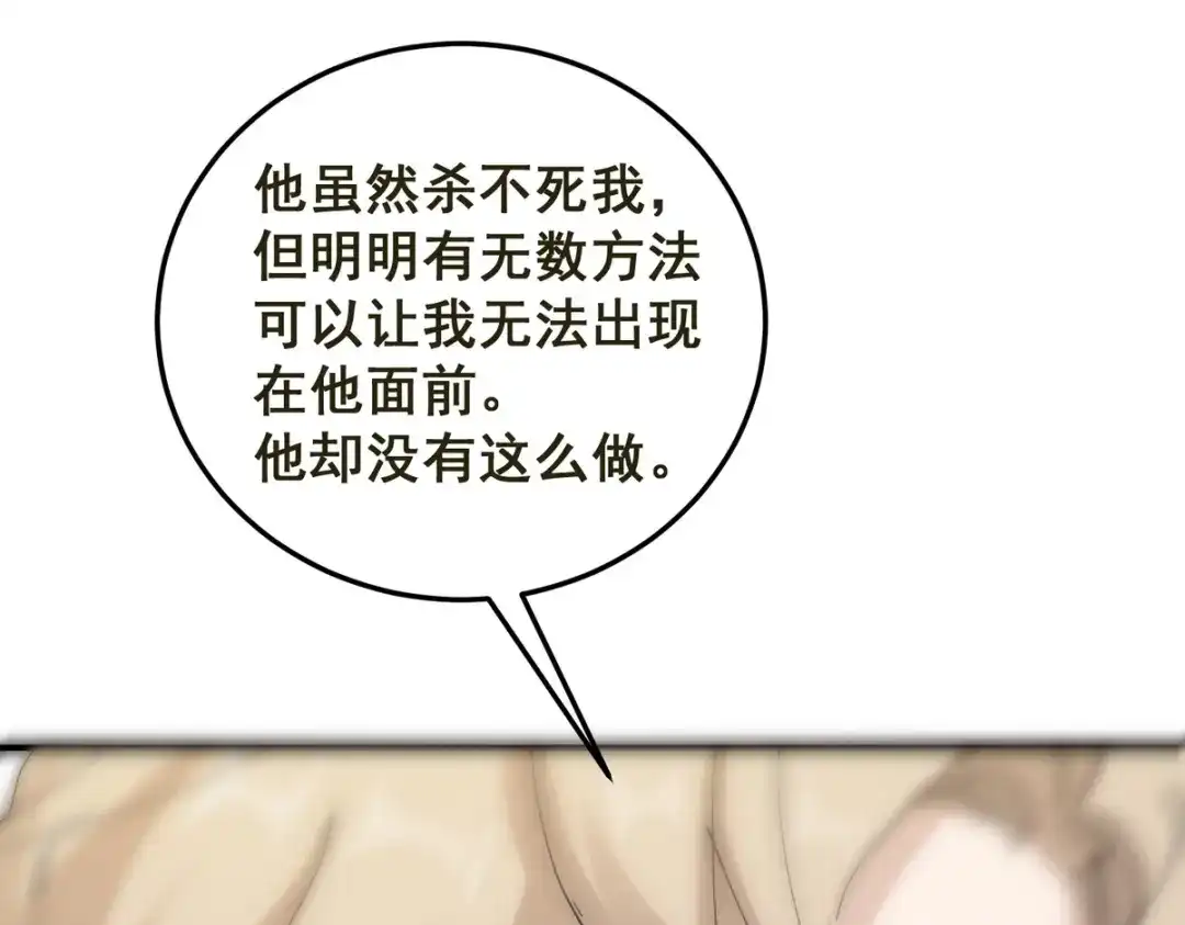 我家达令卡bug了 第6话 薄荷糖 第35页