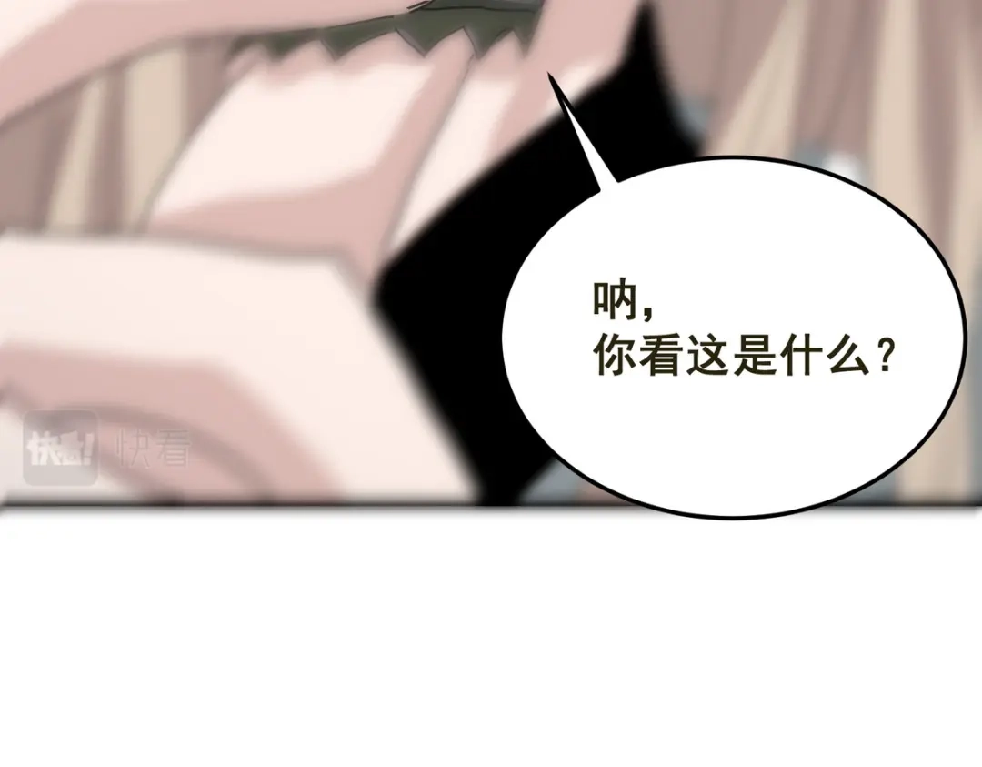 我家达令卡bug了 第6话 薄荷糖 第37页