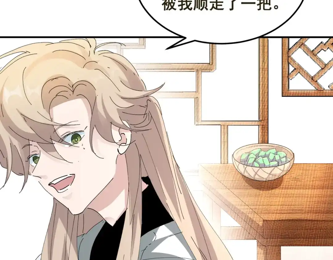 我家达令卡bug了 第6话 薄荷糖 第40页