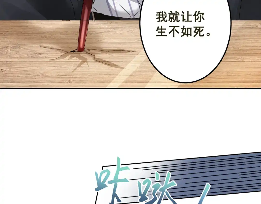 我家达令卡bug了 第6话 薄荷糖 第49页