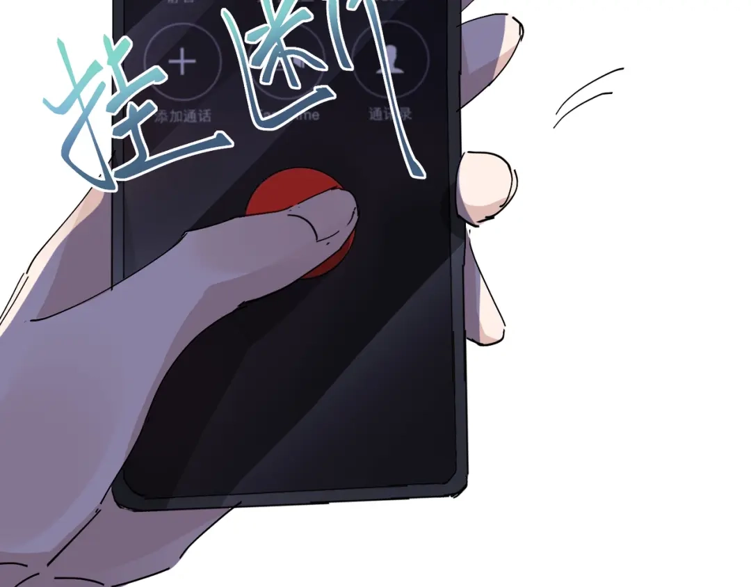 我家达令卡bug了 第6话 薄荷糖 第51页