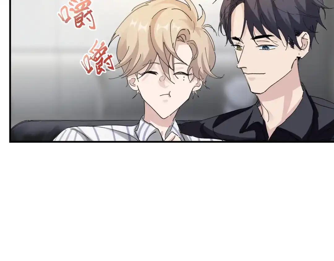 我家达令卡bug了 第6话 薄荷糖 第57页