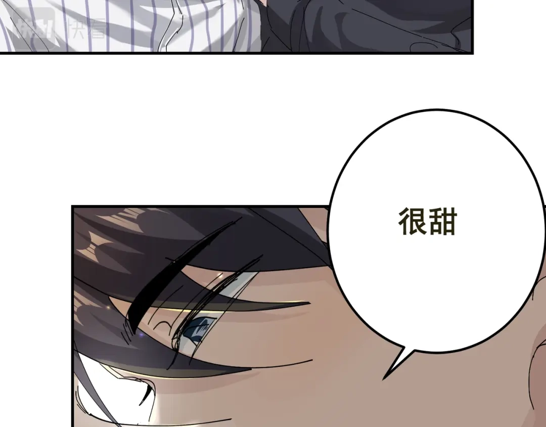我家达令卡bug了 第6话 薄荷糖 第59页