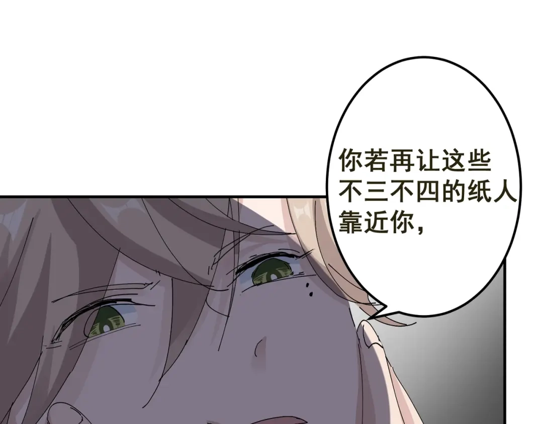 我家达令卡bug了 第6话 薄荷糖 第6页