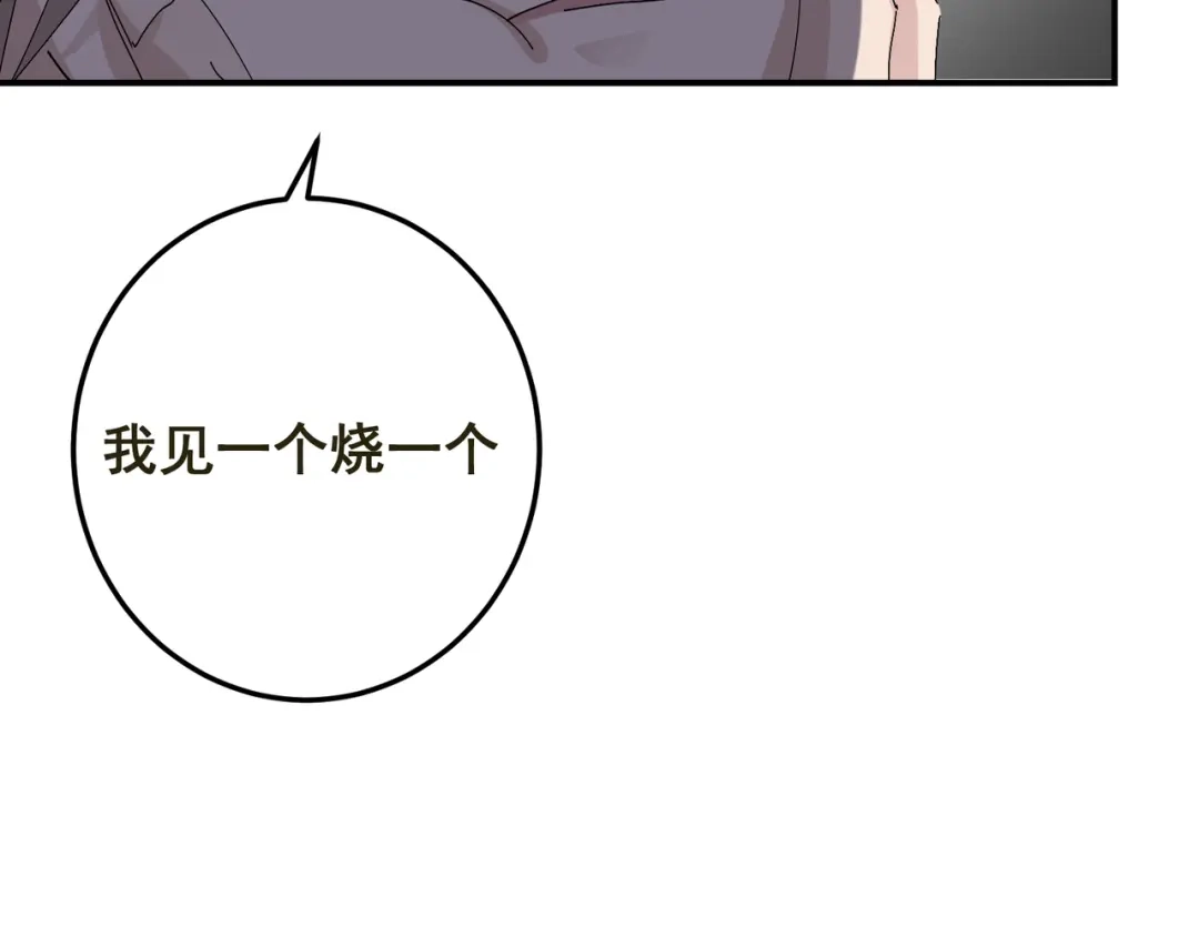 我家达令卡bug了 第6话 薄荷糖 第7页