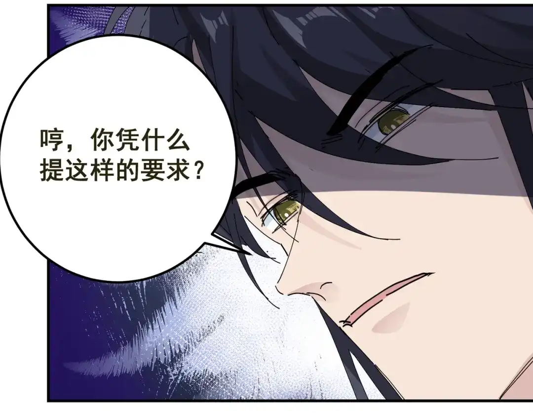 我家达令卡bug了 第6话 薄荷糖 第8页