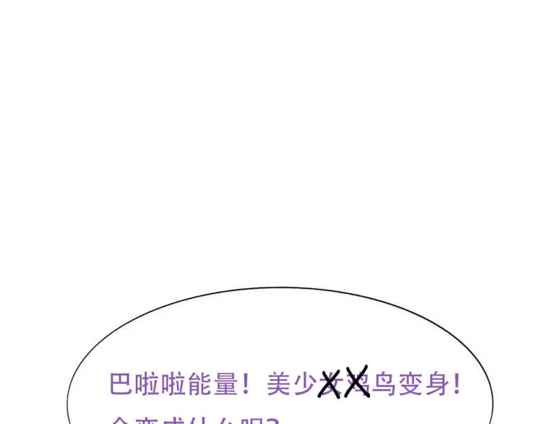 我家达令卡bug了 第7话 舔一舔 第103页