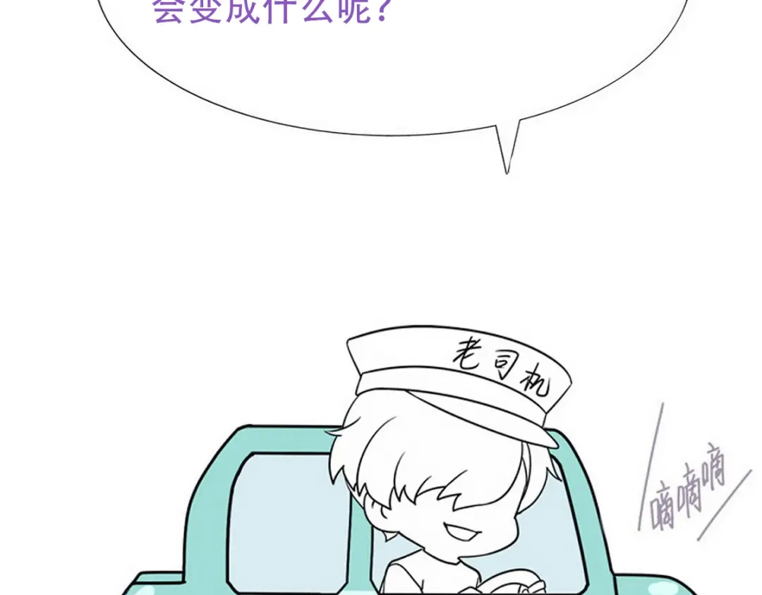 我家达令卡bug了 第7话 舔一舔 第104页