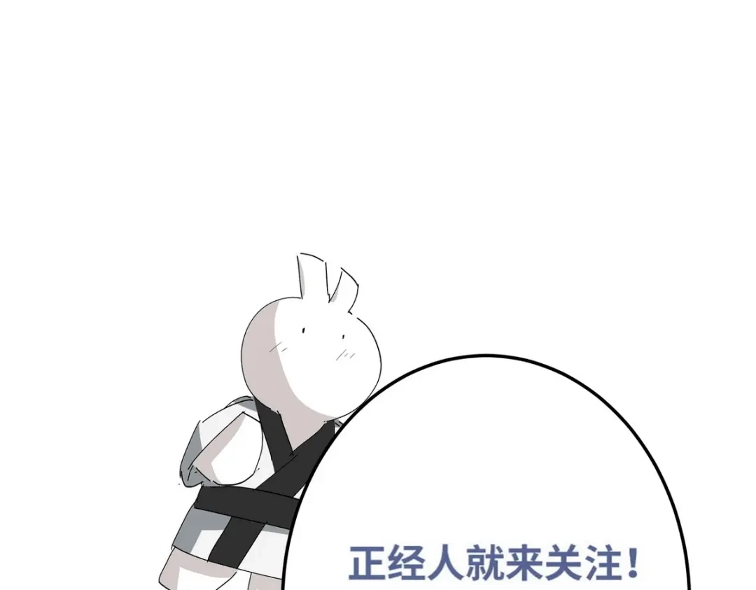 我家达令卡bug了 第7话 舔一舔 第106页