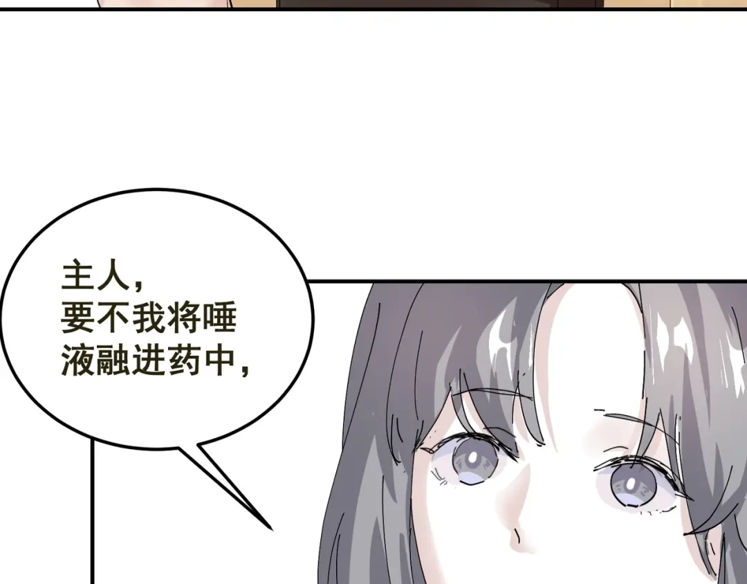 我家达令卡bug了 第7话 舔一舔 第17页