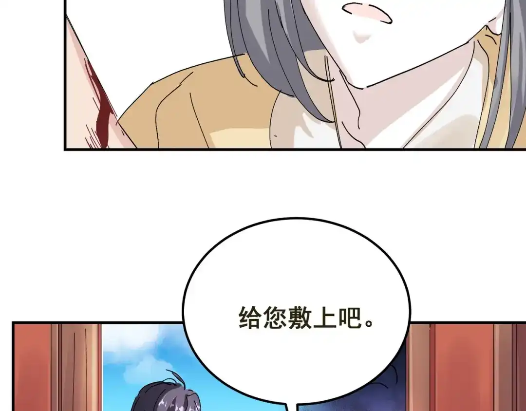 我家达令卡bug了 第7话 舔一舔 第18页