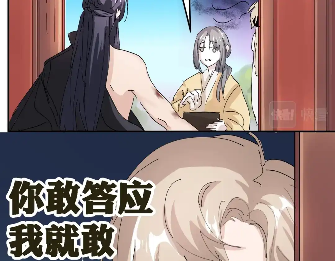 我家达令卡bug了 第7话 舔一舔 第19页