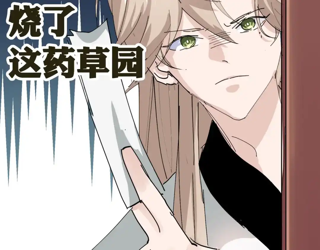 我家达令卡bug了 第7话 舔一舔 第20页