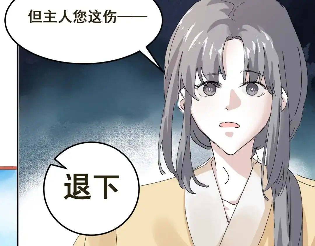 我家达令卡bug了 第7话 舔一舔 第25页