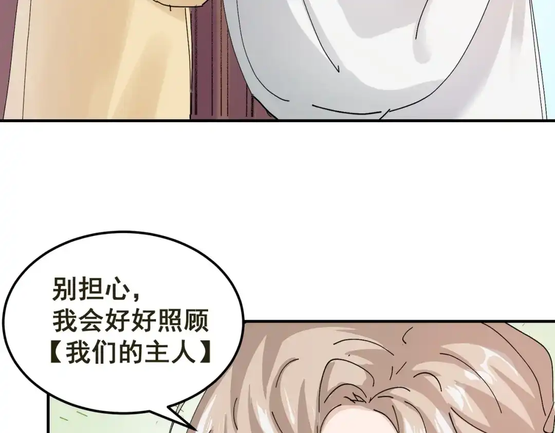 我家达令卡bug了 第7话 舔一舔 第30页