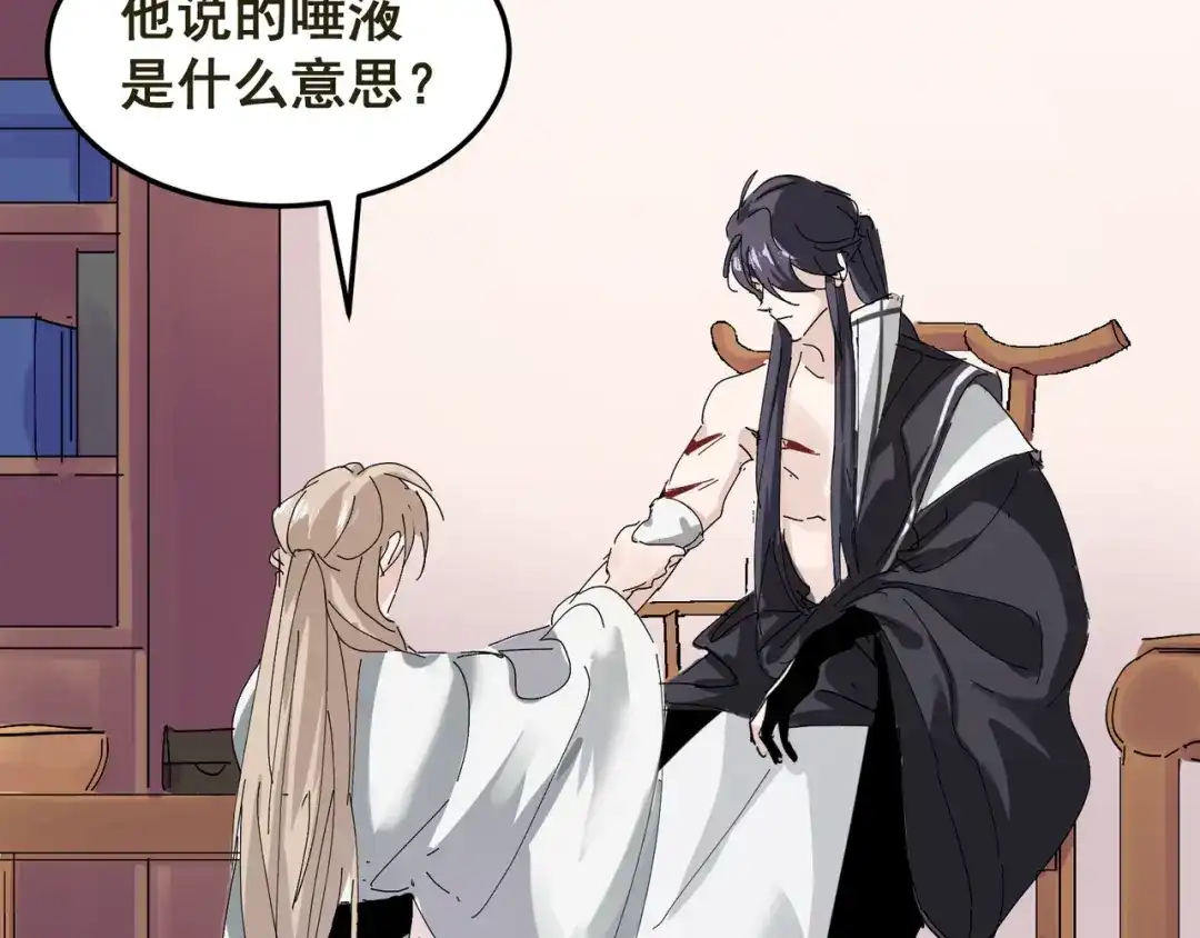 我家达令卡bug了 第7话 舔一舔 第35页