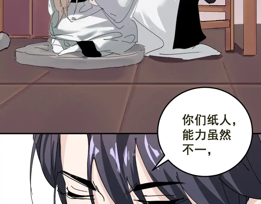我家达令卡bug了 第7话 舔一舔 第36页