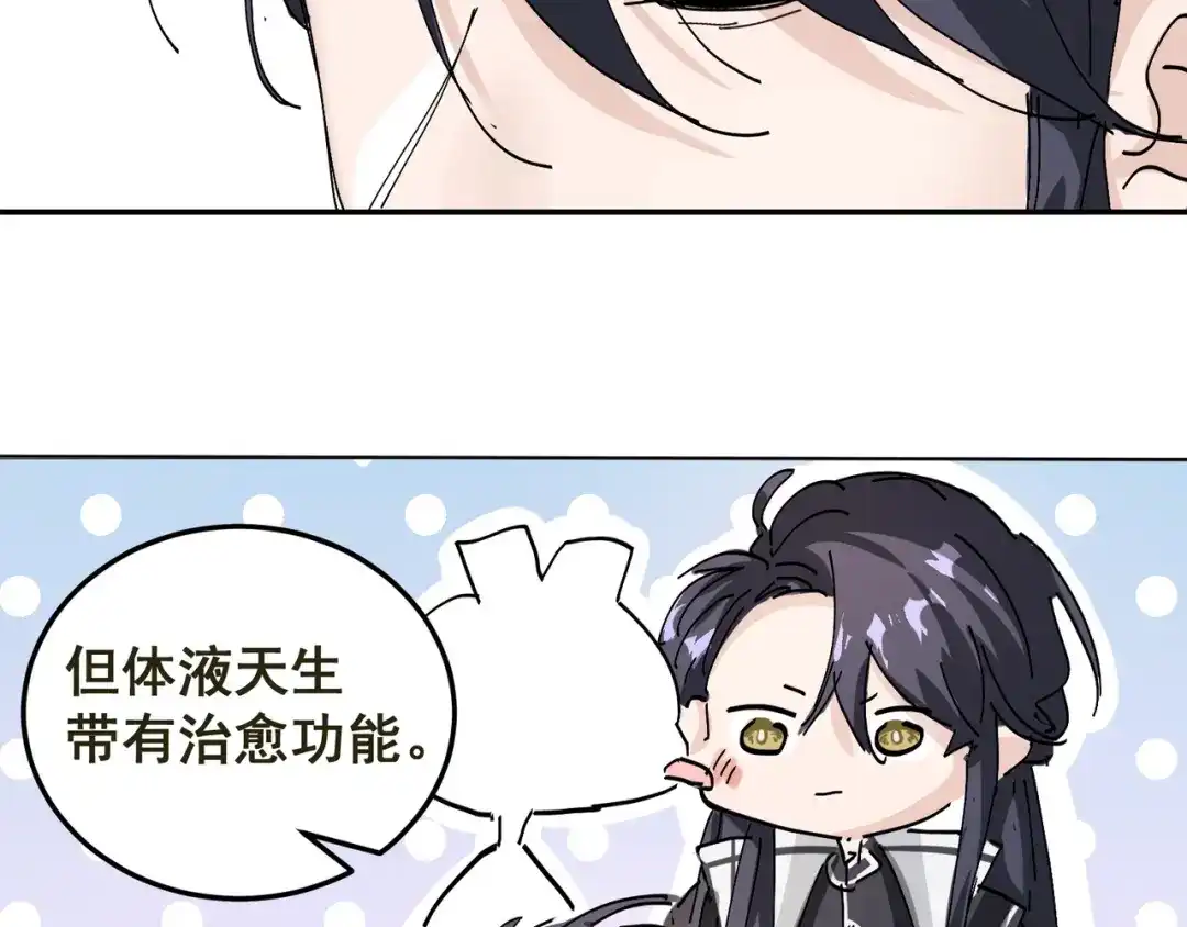 我家达令卡bug了 第7话 舔一舔 第37页