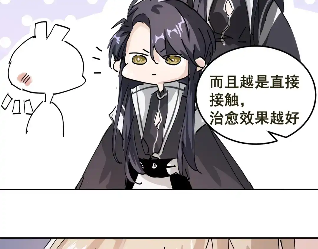我家达令卡bug了 第7话 舔一舔 第38页