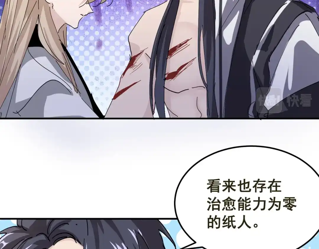 我家达令卡bug了 第7话 舔一舔 第47页