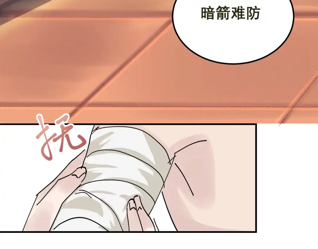 我家达令卡bug了 第7话 舔一舔 第52页