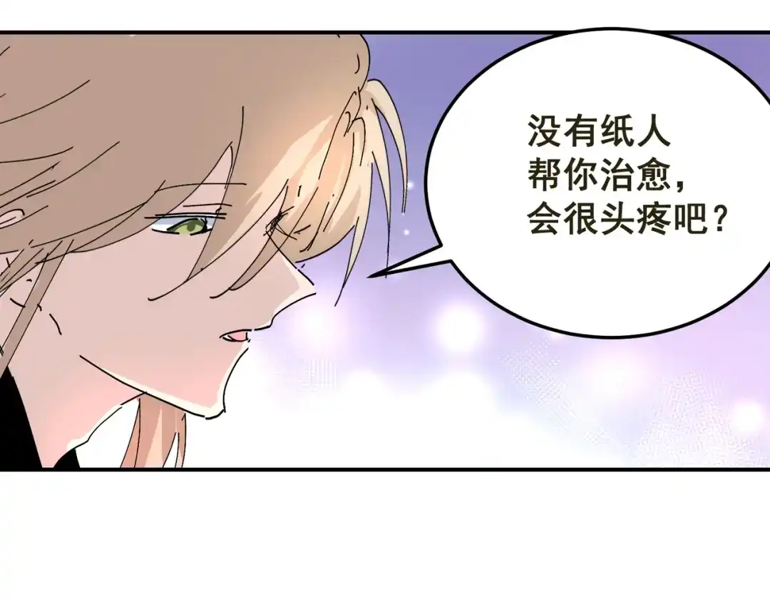 我家达令卡bug了 第7话 舔一舔 第53页