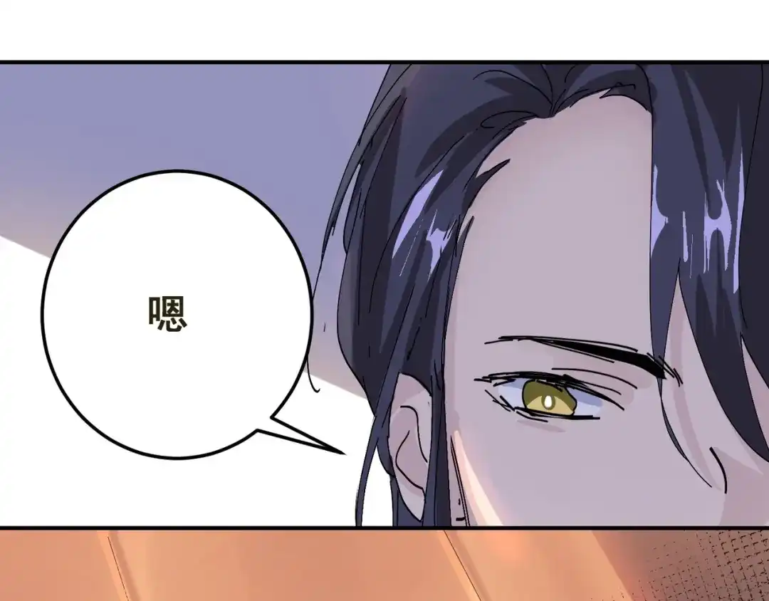 我家达令卡bug了 第7话 舔一舔 第54页