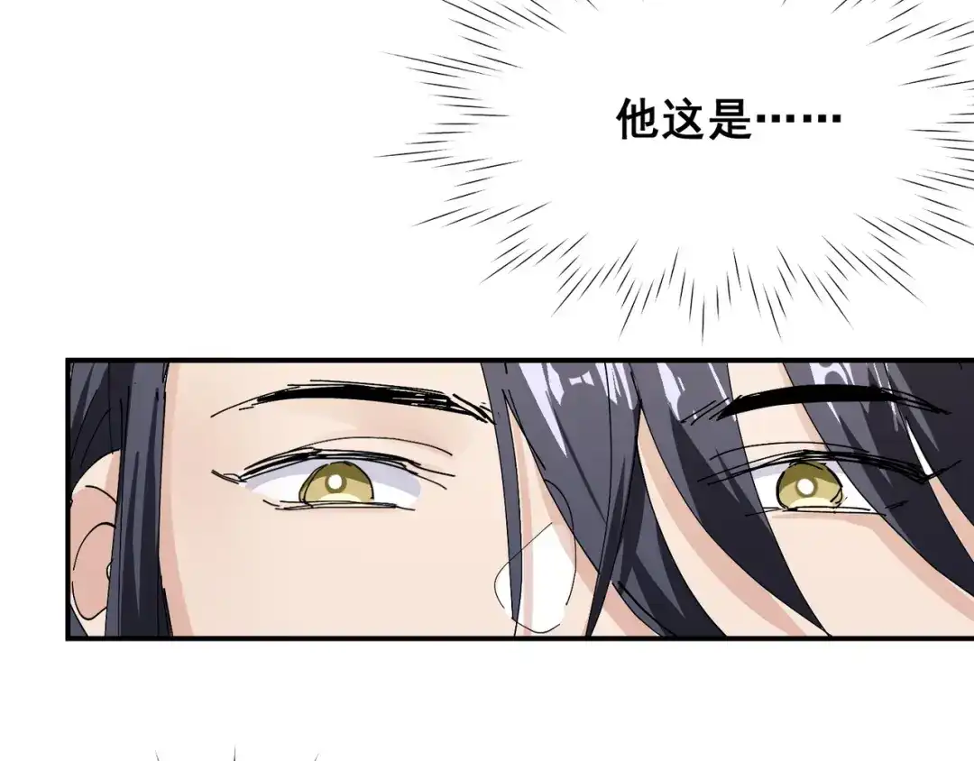 我家达令卡bug了 第7话 舔一舔 第59页