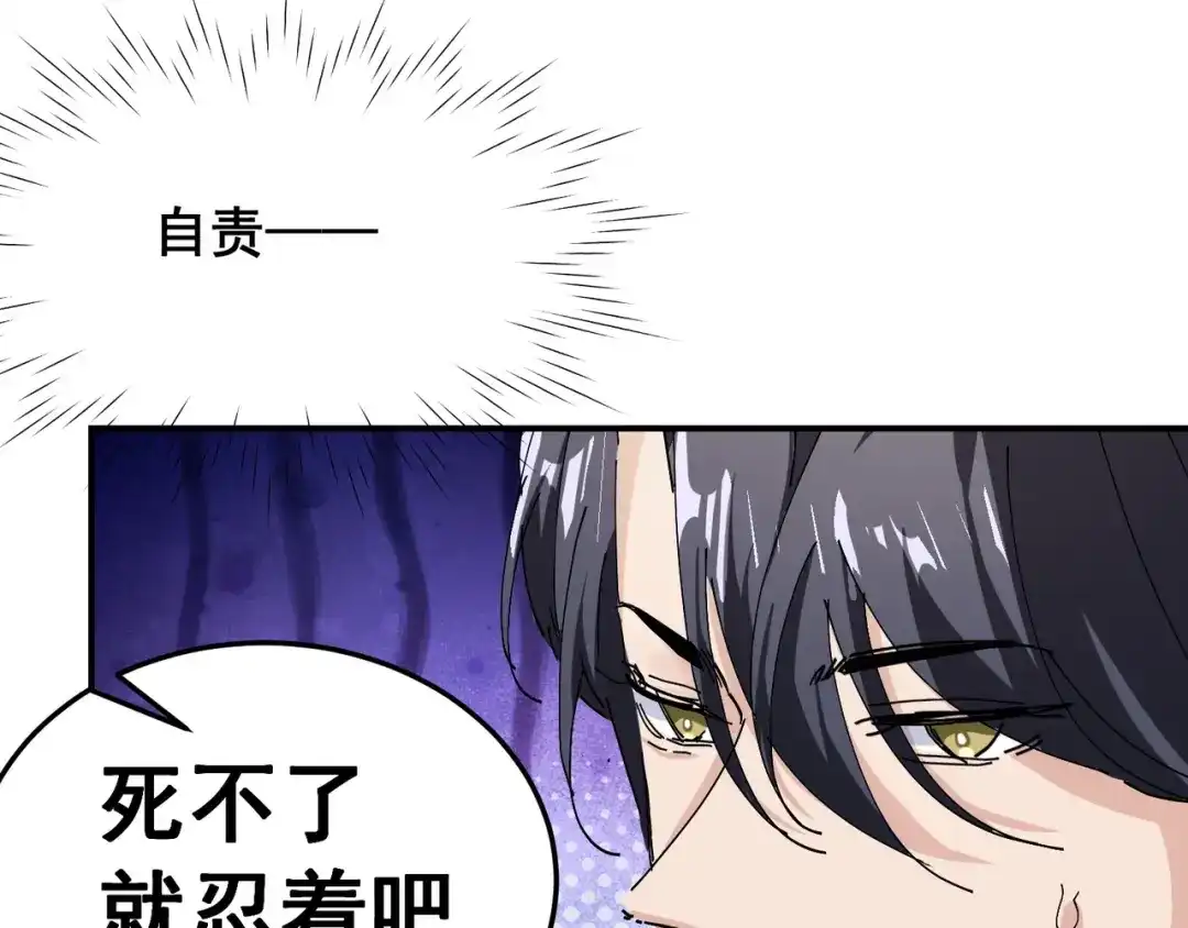 我家达令卡bug了 第7话 舔一舔 第60页