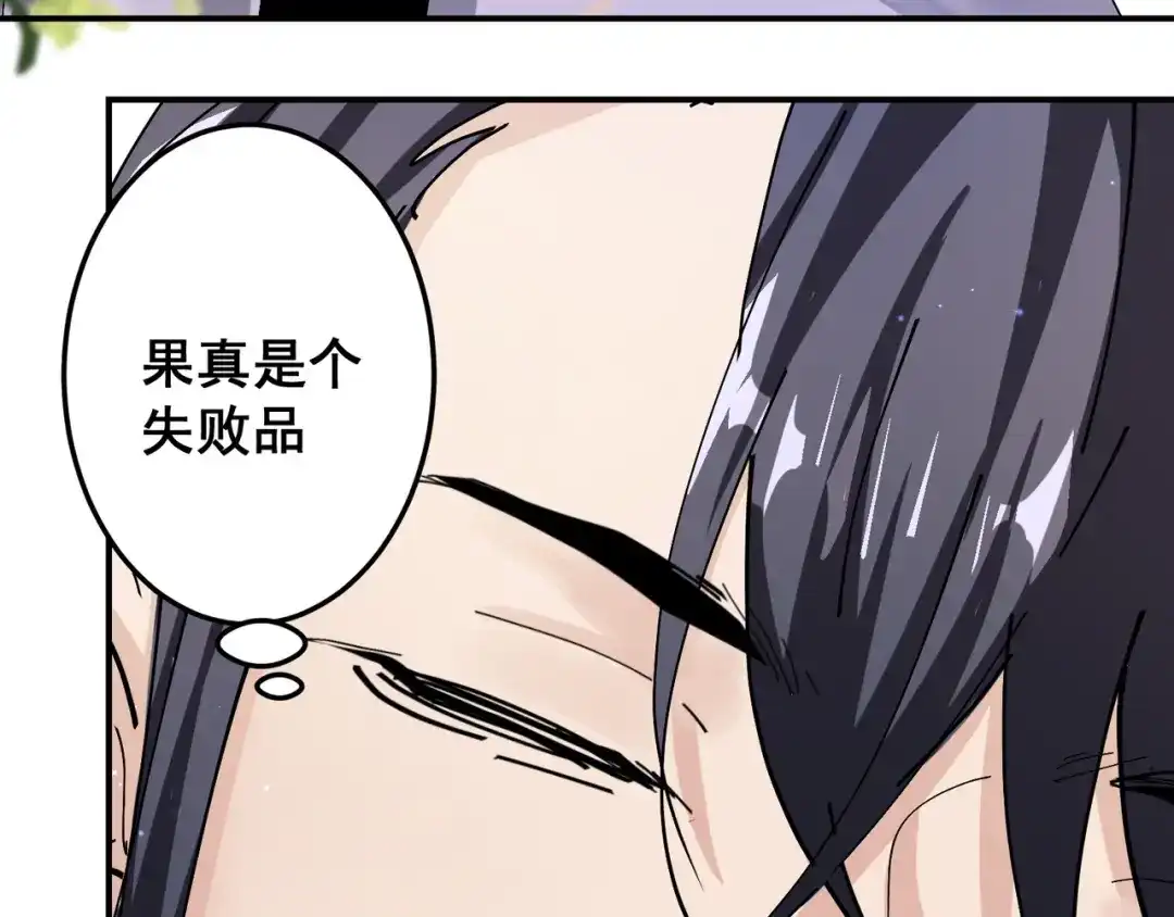 我家达令卡bug了 第7话 舔一舔 第65页