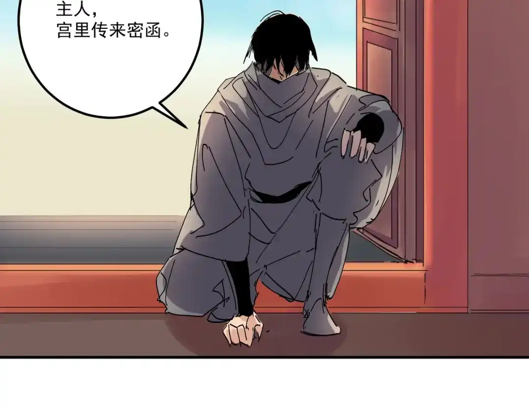 我家达令卡bug了 第7话 舔一舔 第69页