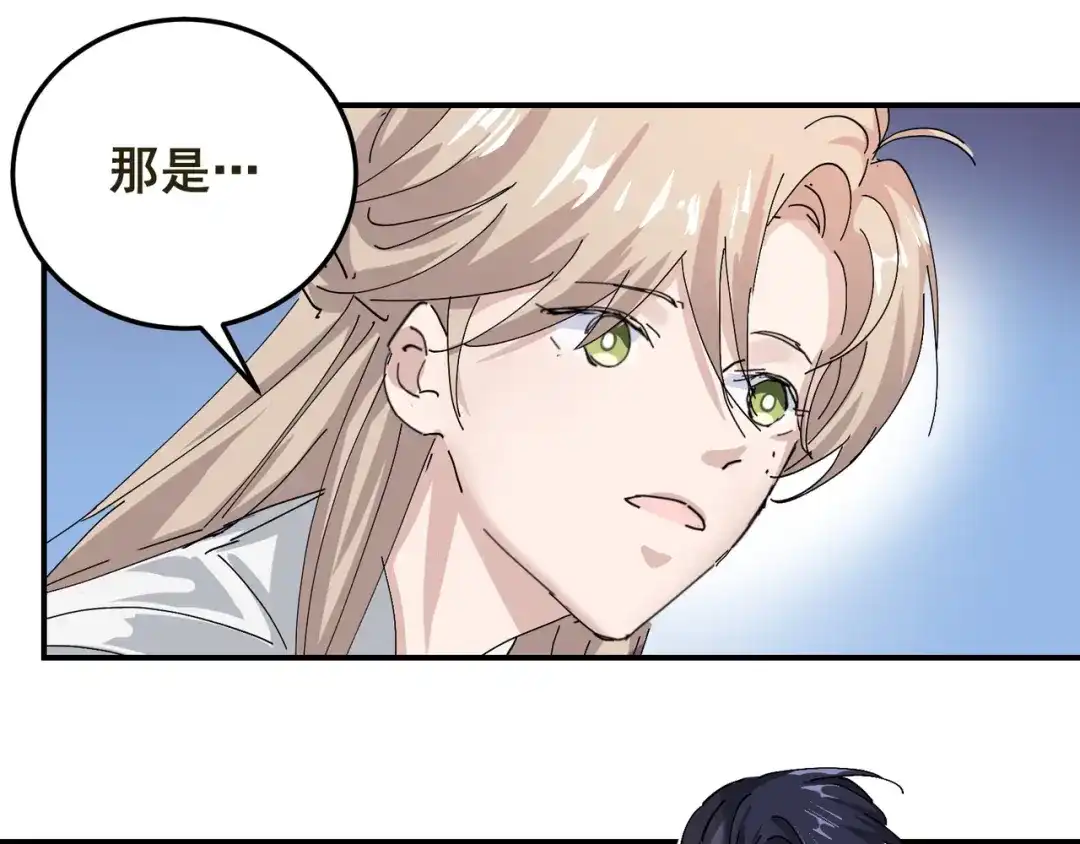 我家达令卡bug了 第7话 舔一舔 第75页