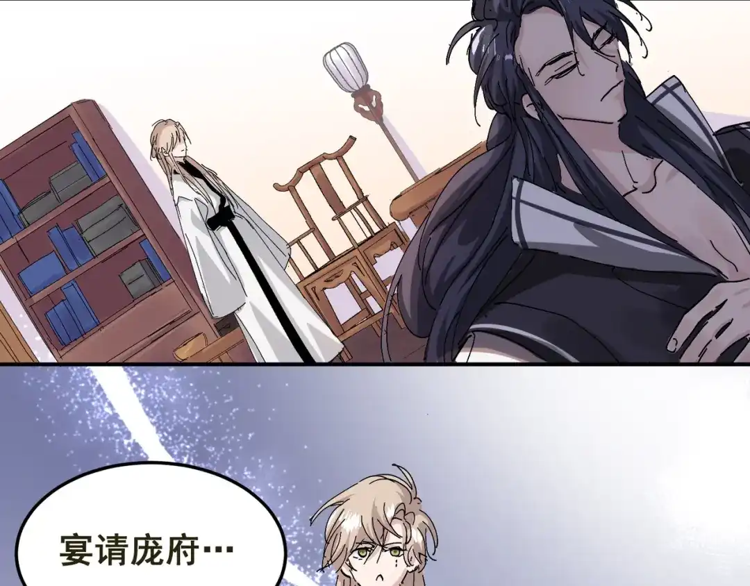 我家达令卡bug了 第7话 舔一舔 第76页