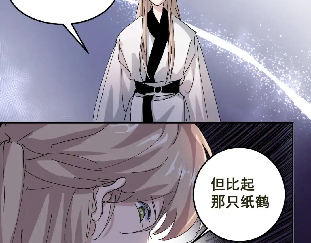我家达令卡bug了 第7话 舔一舔 第77页