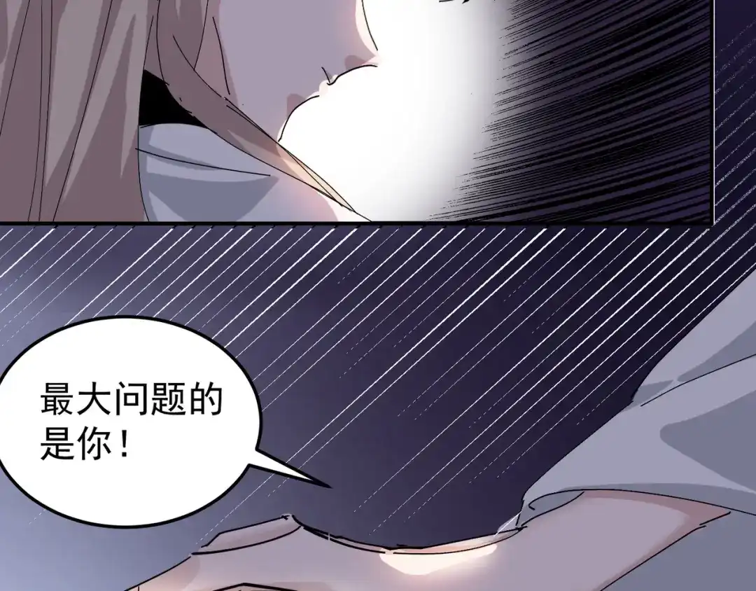 我家达令卡bug了 第7话 舔一舔 第78页