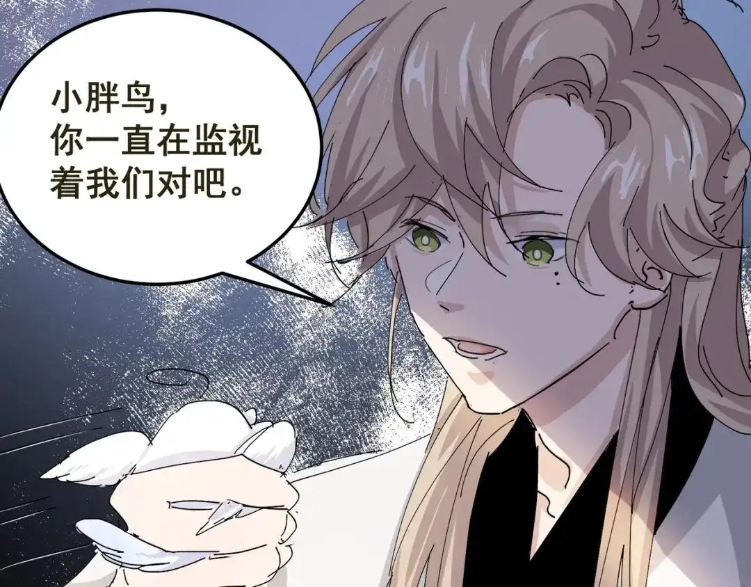 我家达令卡bug了 第7话 舔一舔 第80页